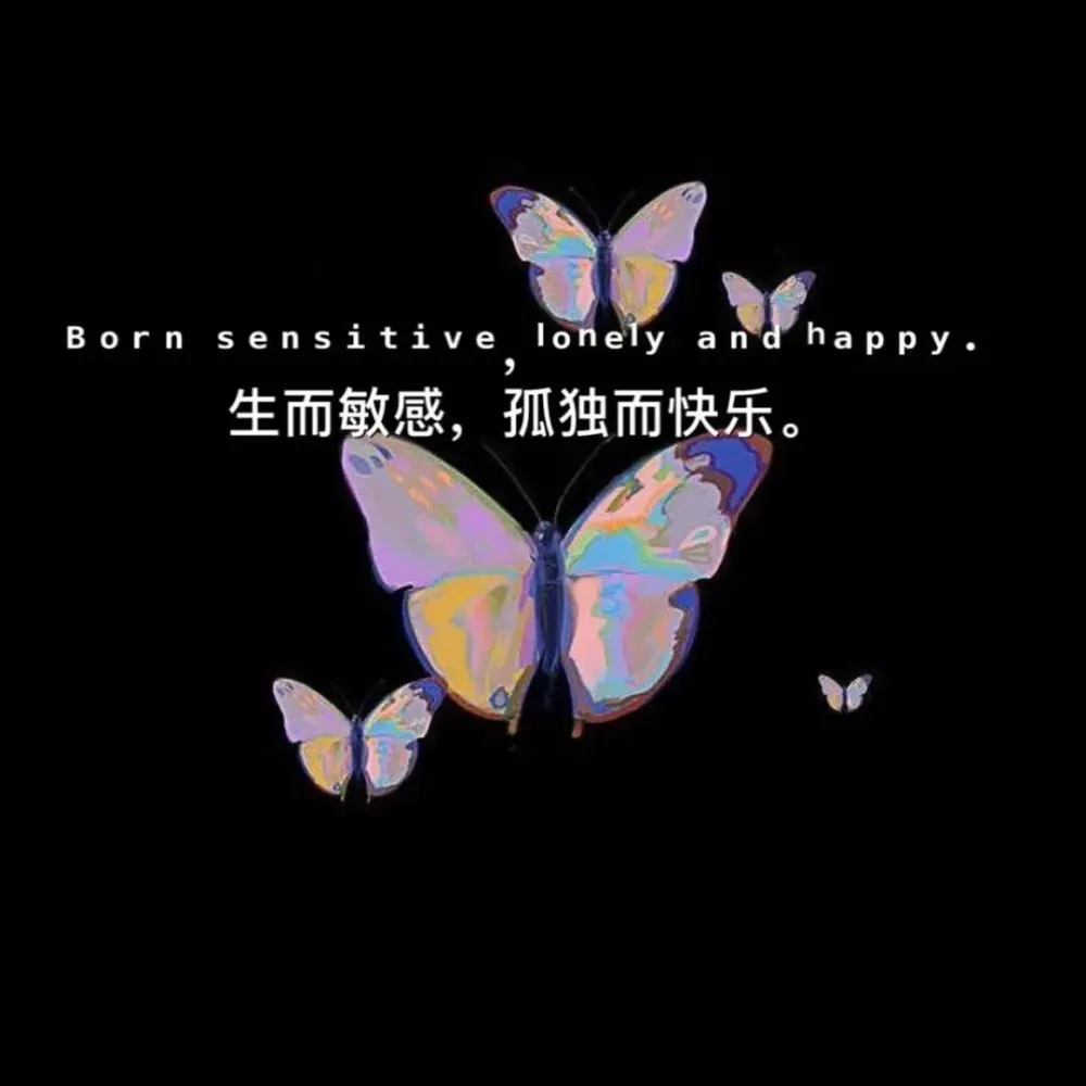 自律的专辑