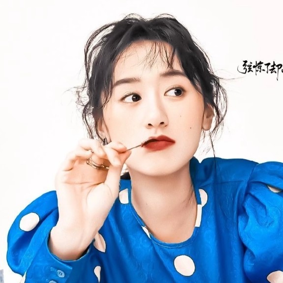 袁冰妍的专属句子