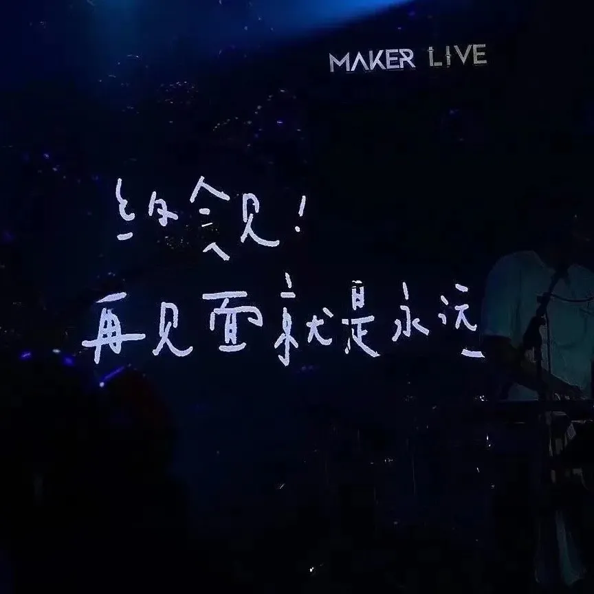 无关爱情