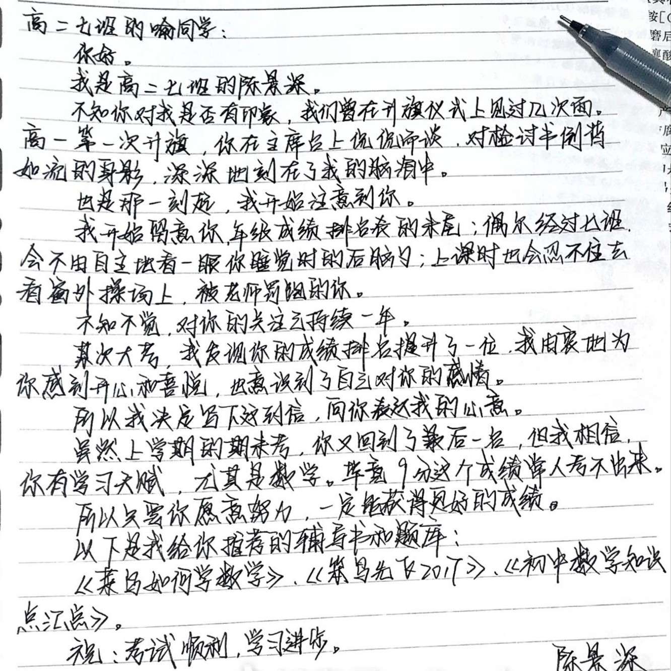《放学等我》酱子贝