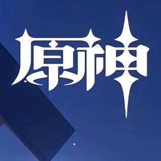 原神