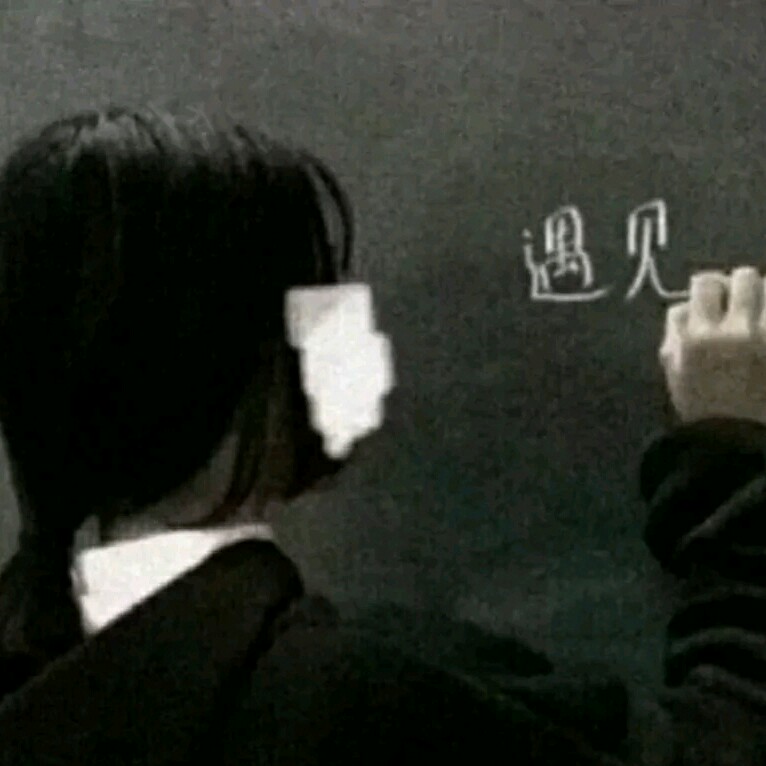 我这一生都是坚定不移的唯物主义者，唯有你，我希望有来生。