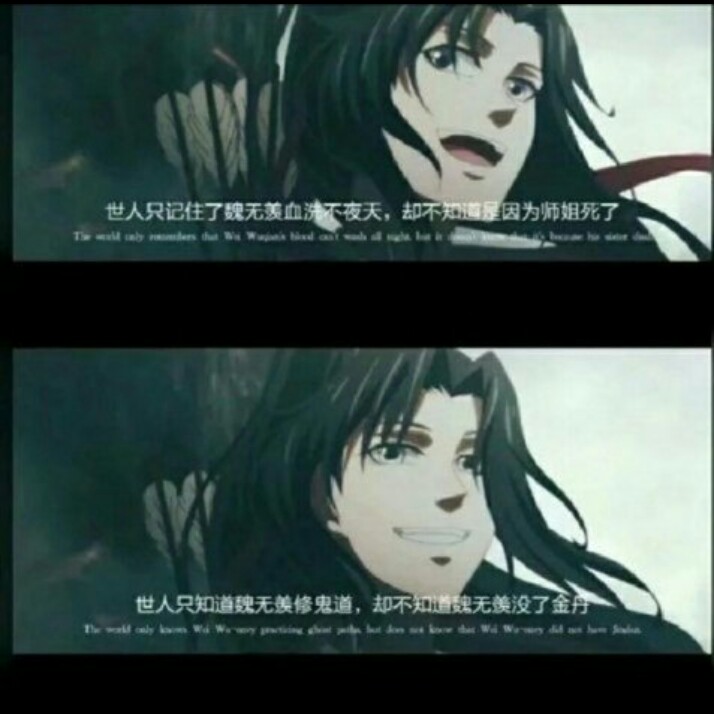 《魔道祖师》语录