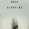 他们说：