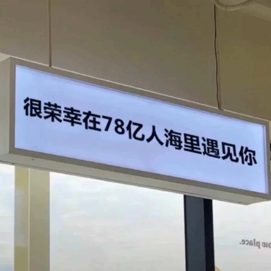 一直在路上.