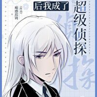 痛感迟钝《评论剧透后我成了超级侦探》语录