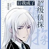 痛感迟钝《评论剧透后我成了超级侦探》语录