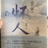 九州怀人
