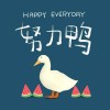 学习