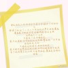 魔鬼的体温