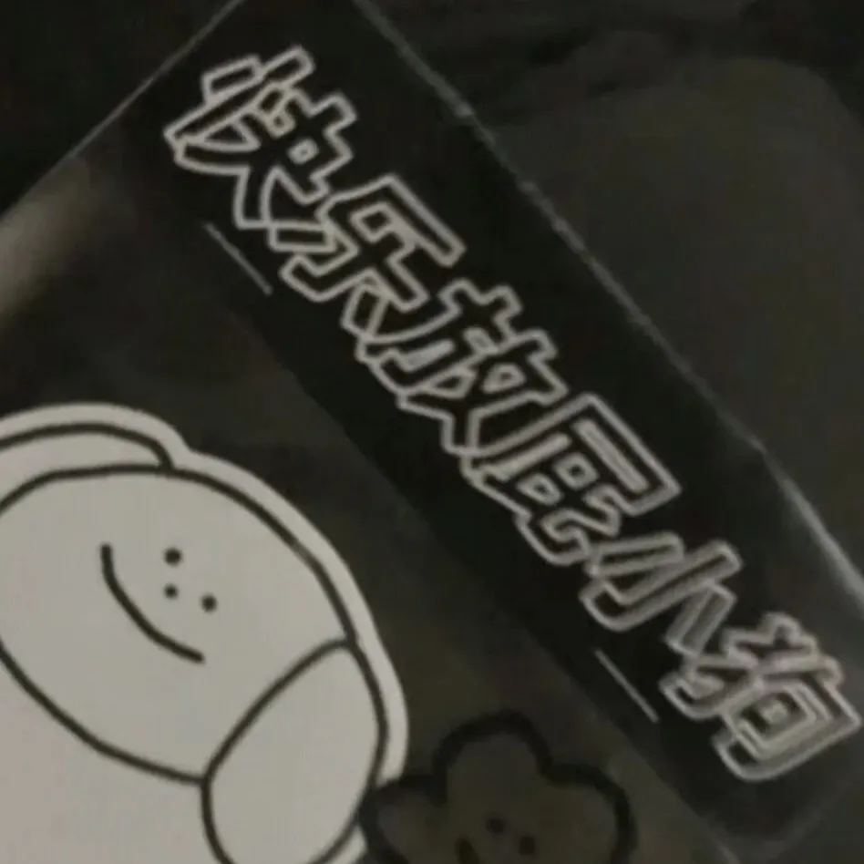 Wose的专辑