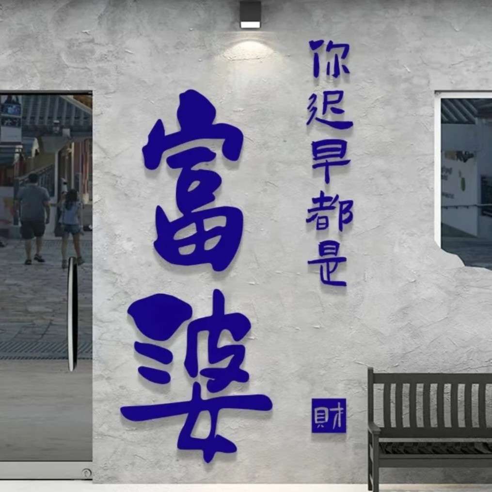 打工人沙雕文案