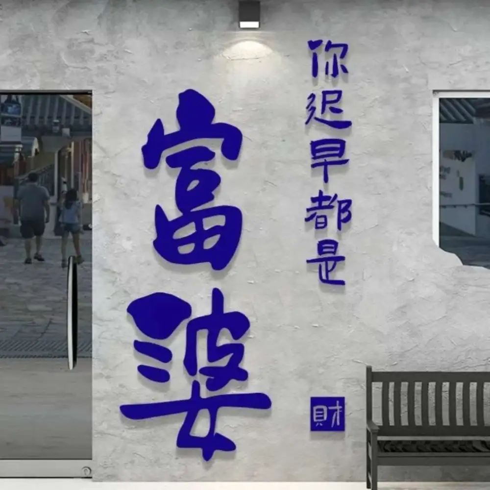 打工人沙雕文案