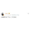 玩世不躬的专辑
