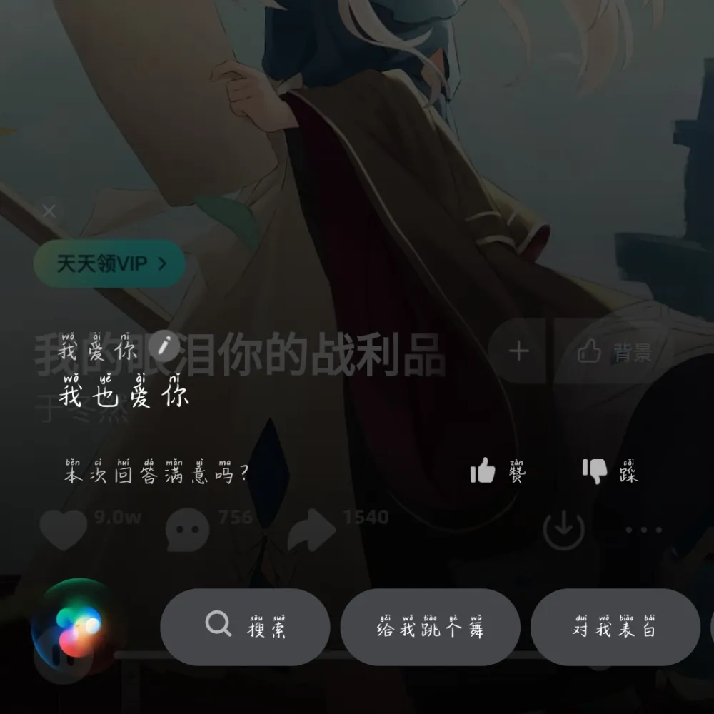 我想