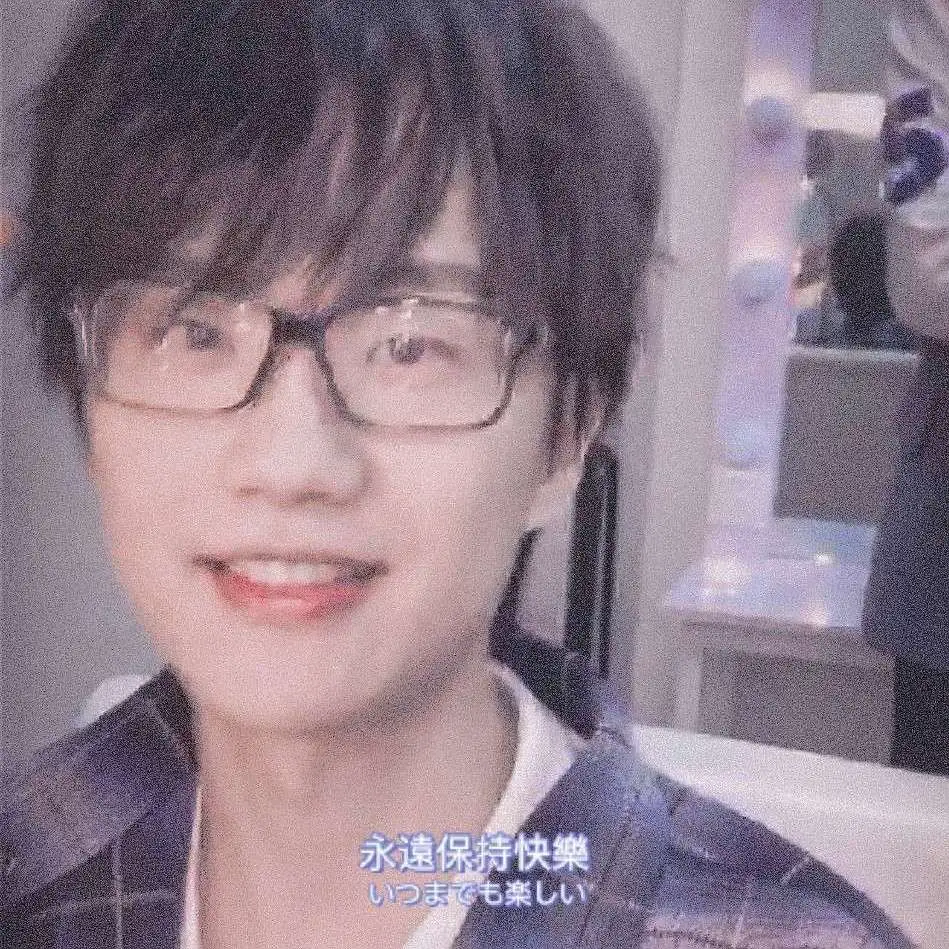 他呀.