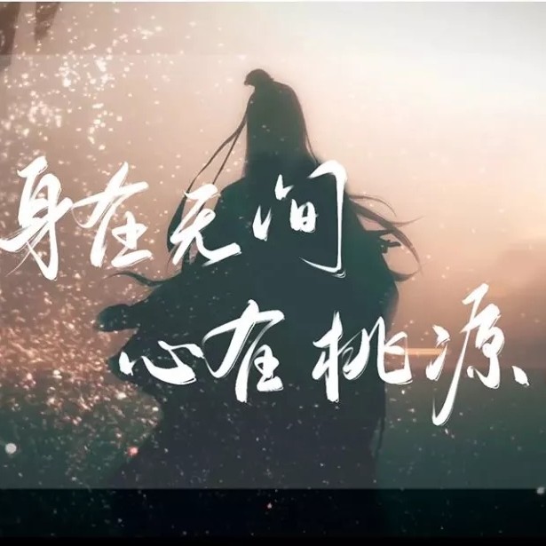 “天官赐福，百无禁忌”