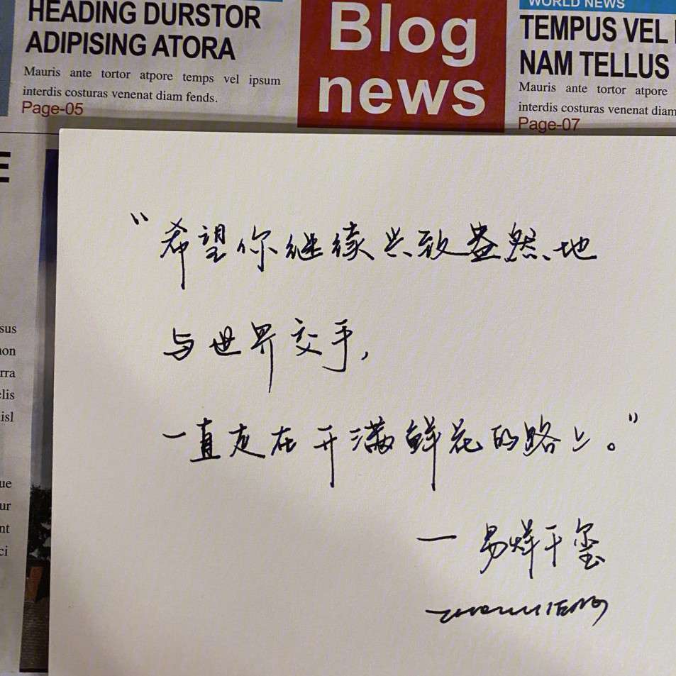 毕业季（结尾、开头）