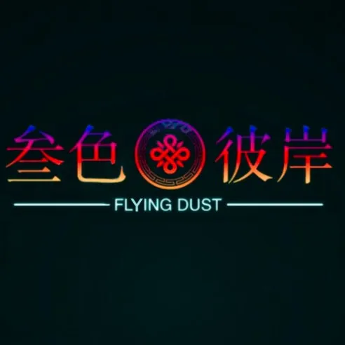 三色彼岸
