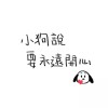 杂乱.
