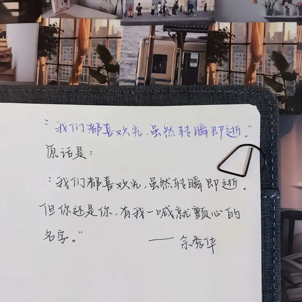 我喜欢