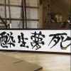 甜 喪