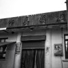 高邮老街老巷
