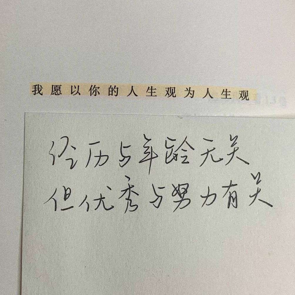 努力吧！加油！