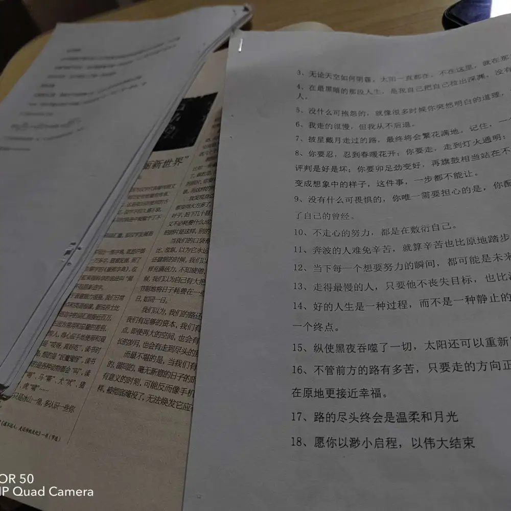 励志文案