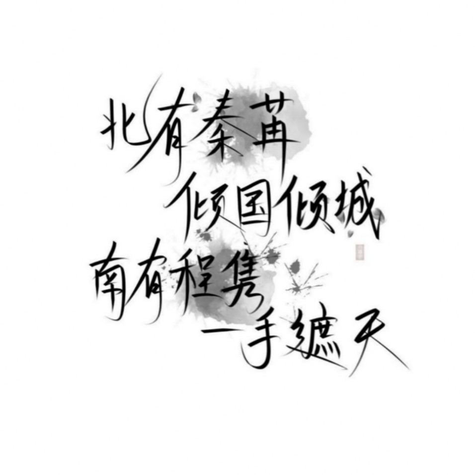 《夫人，你的马甲又掉了》一路烦花