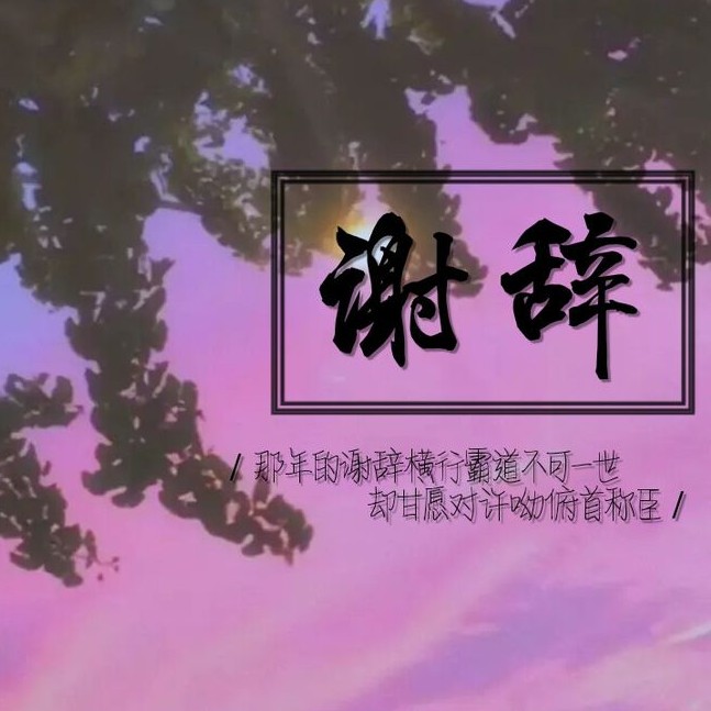 《她的小梨涡》唧唧的猫