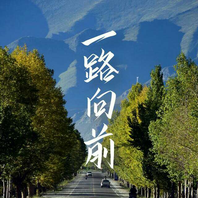 青春之夜，我们与时间做斗争