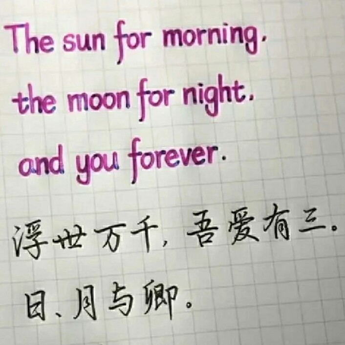 情不知所起，一往情深