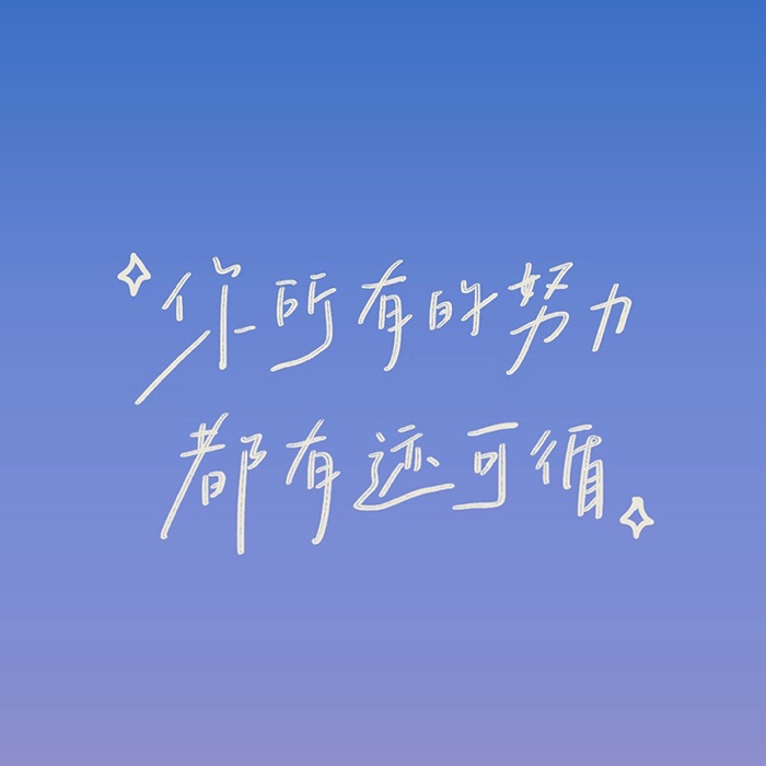 青春永驻