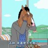 好累