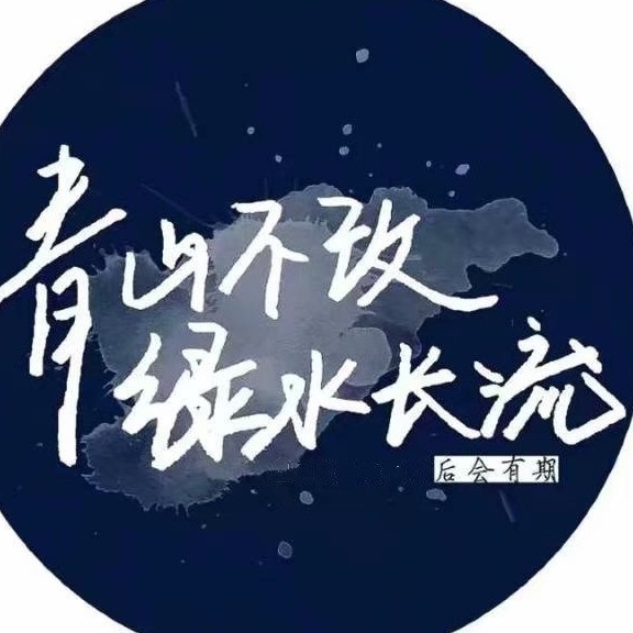 重启征程惊雷响，久半深村听雨落。