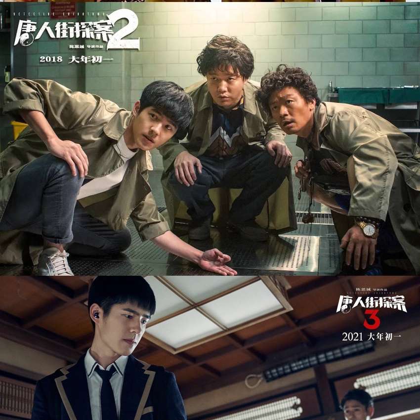 《唐人街探案3》中的细节。