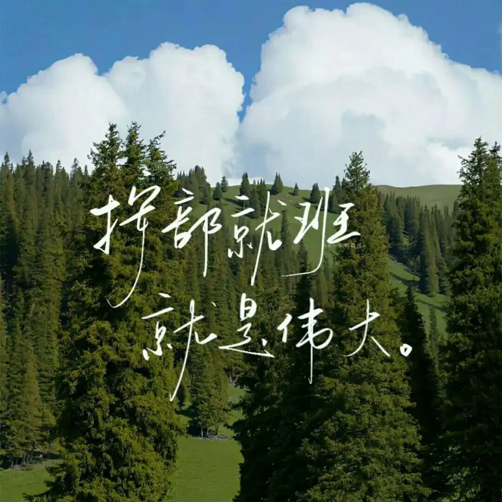 慢慢来