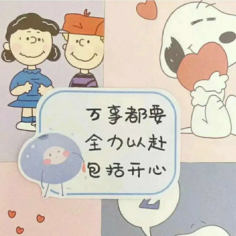 励志
