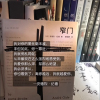 关于他的二三事