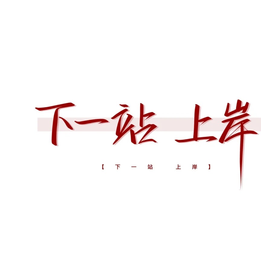 中高考生励志佳句