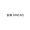 新草 XINCAO