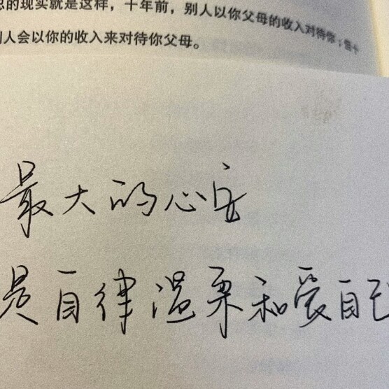 为了去见他努力吧。