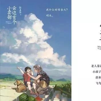 云边有个小卖铺