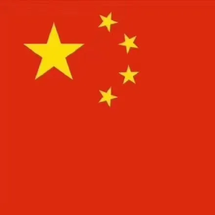 国家