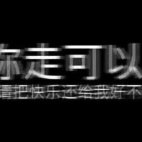 孤独到极致 就是快乐🍂