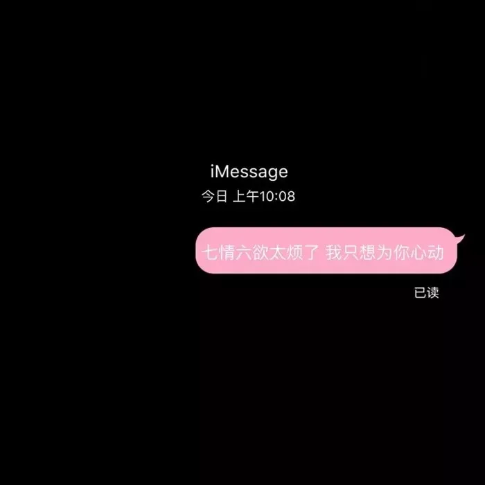 遗憾
