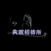 杂