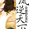 穿越之绝色毒妃：凤逆天下