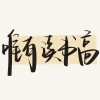 向上